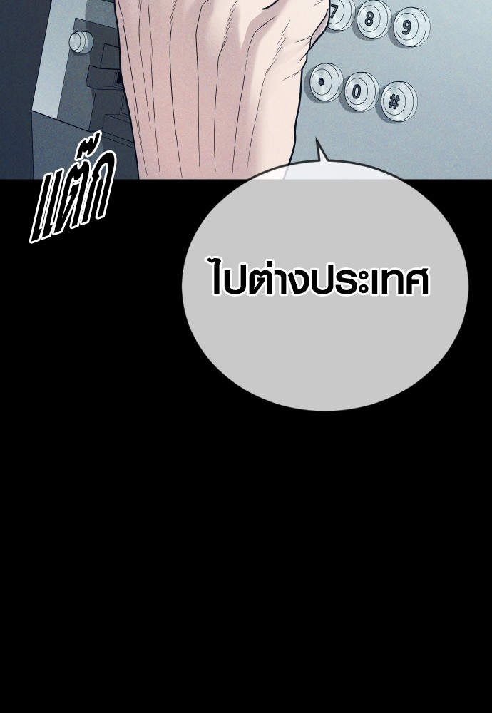 อ่านมังงะ Juvenile Offender ตอนที่ 51/59.jpg