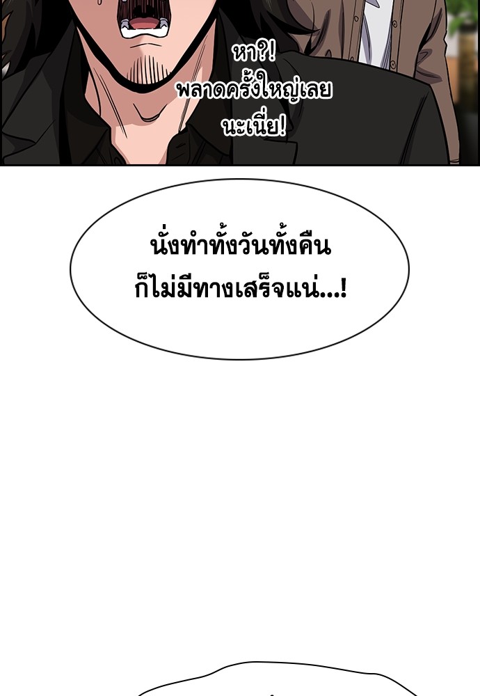 อ่านมังงะ True Education ตอนที่ 139/59.jpg