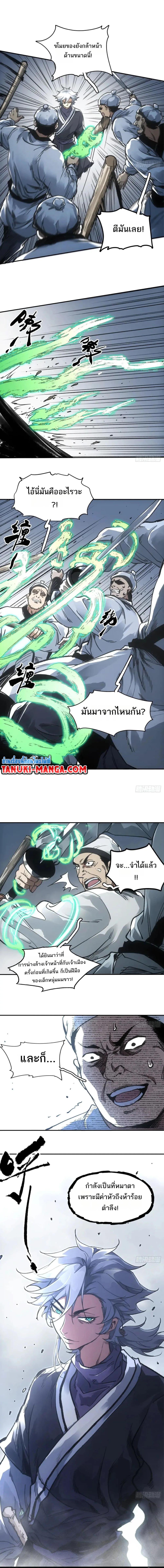 อ่านมังงะ Sword Of Destiny ตอนที่ 42/5.jpg