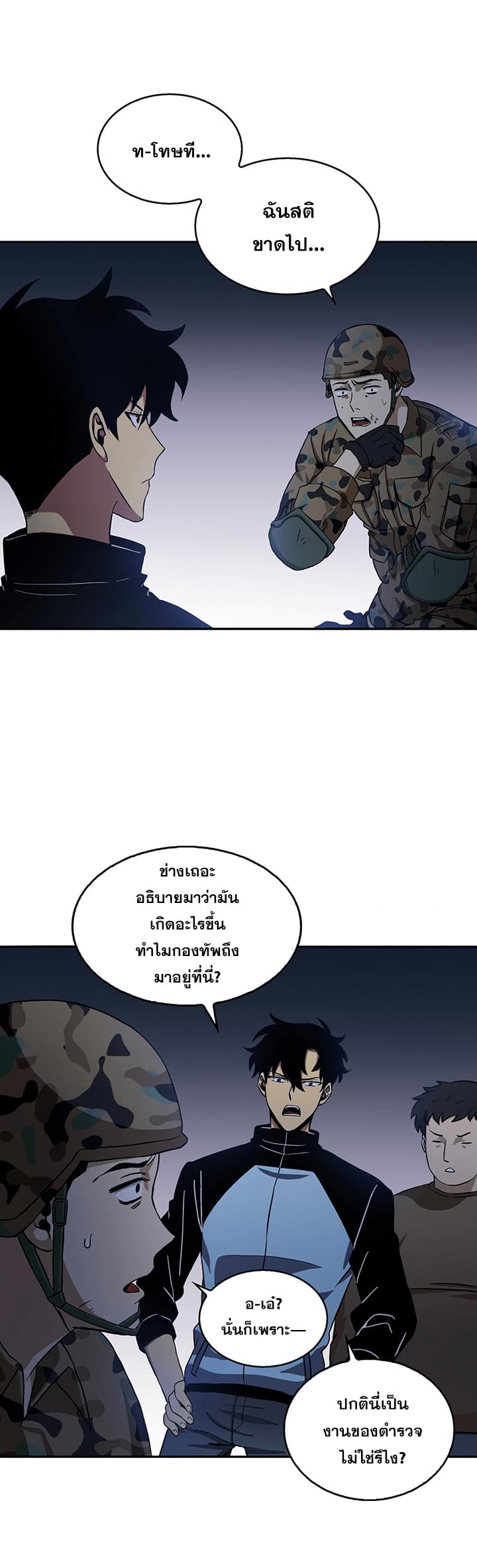 อ่านมังงะ Tomb Raider King ตอนที่ 5/6.jpg