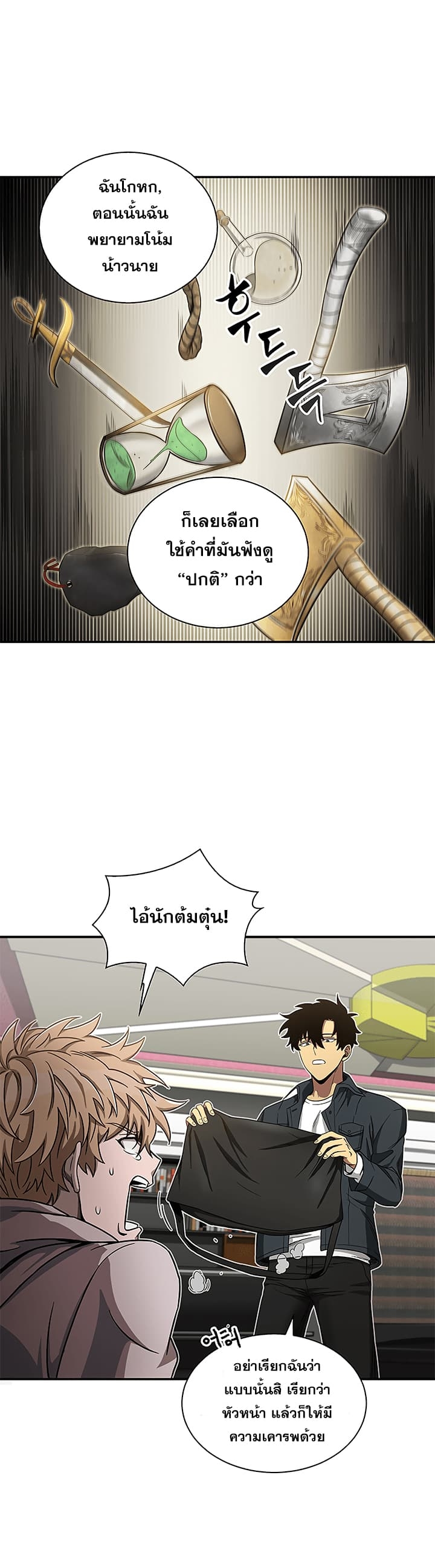 อ่านมังงะ Tomb Raider King ตอนที่ 30/6.jpg