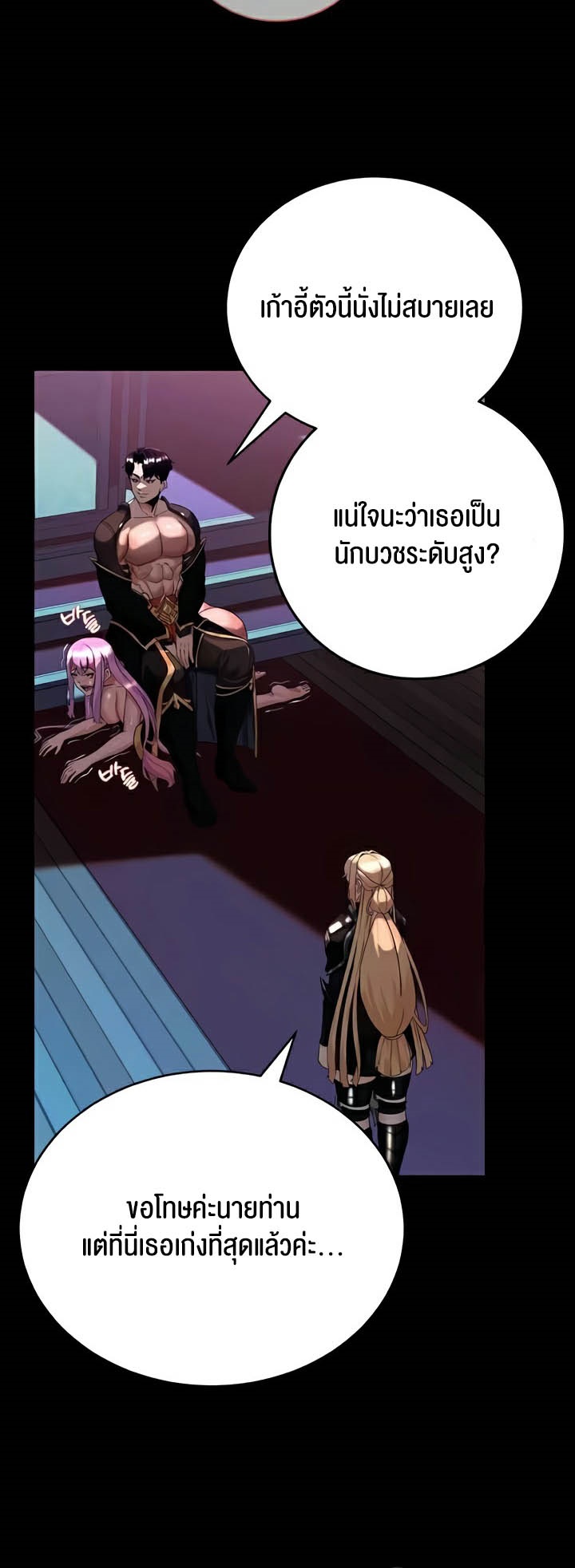 อ่านมังงะ Corruption in the Dungeon ตอนที่ 14/6.jpg