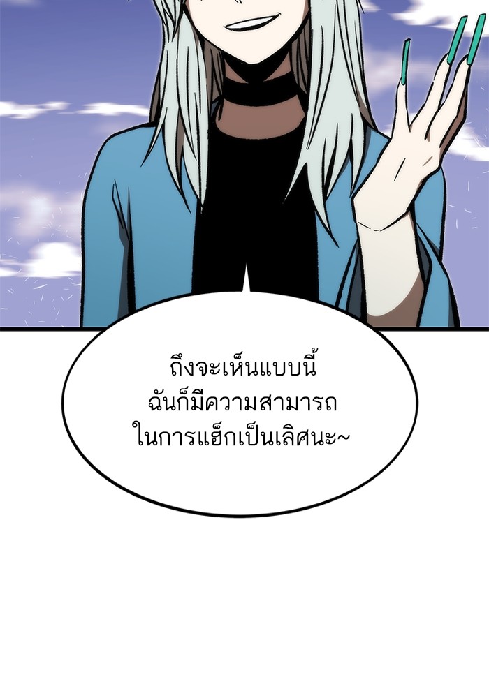 อ่านมังงะ Ultra Alter ตอนที่ 105/6.jpg