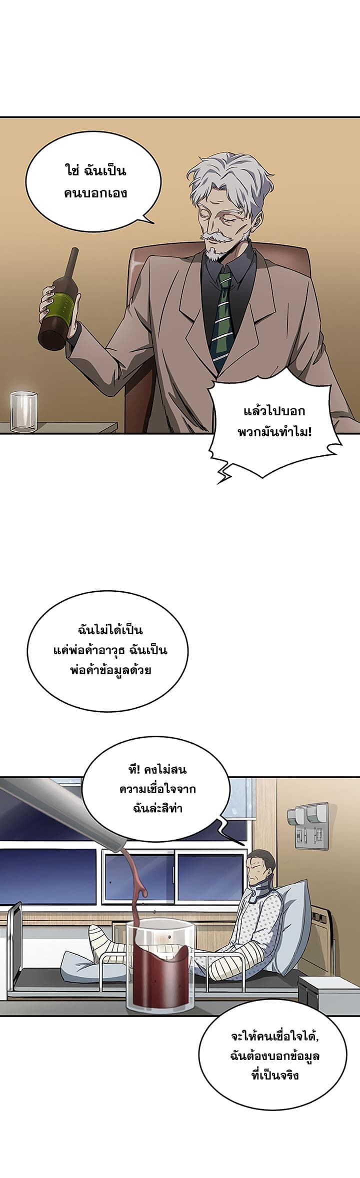 อ่านมังงะ Tomb Raider King ตอนที่ 27/6.jpg