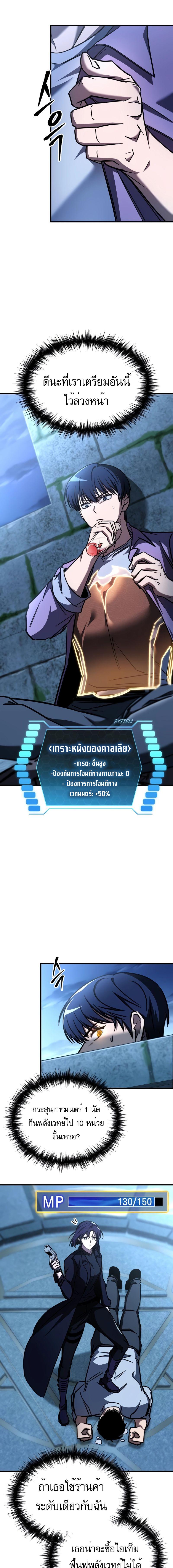 อ่านมังงะ My Exclusive Tower Guide ตอนที่ 14/6_0.jpg