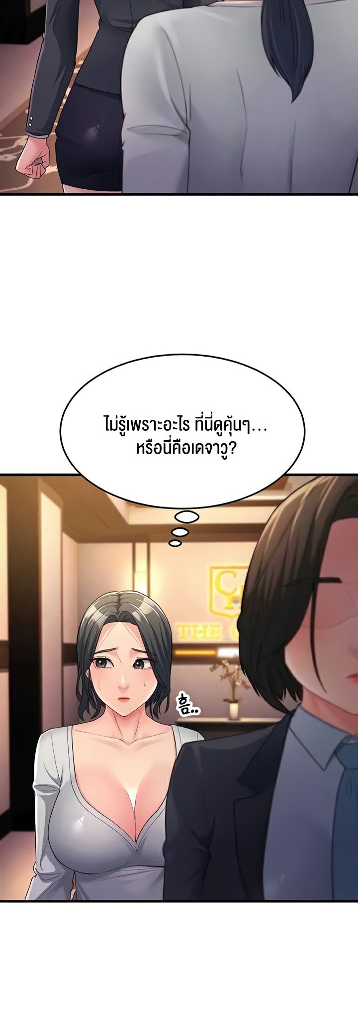 อ่านมังงะ Mother-in-Law Bends To My Will ตอนที่ 34/6.jpg