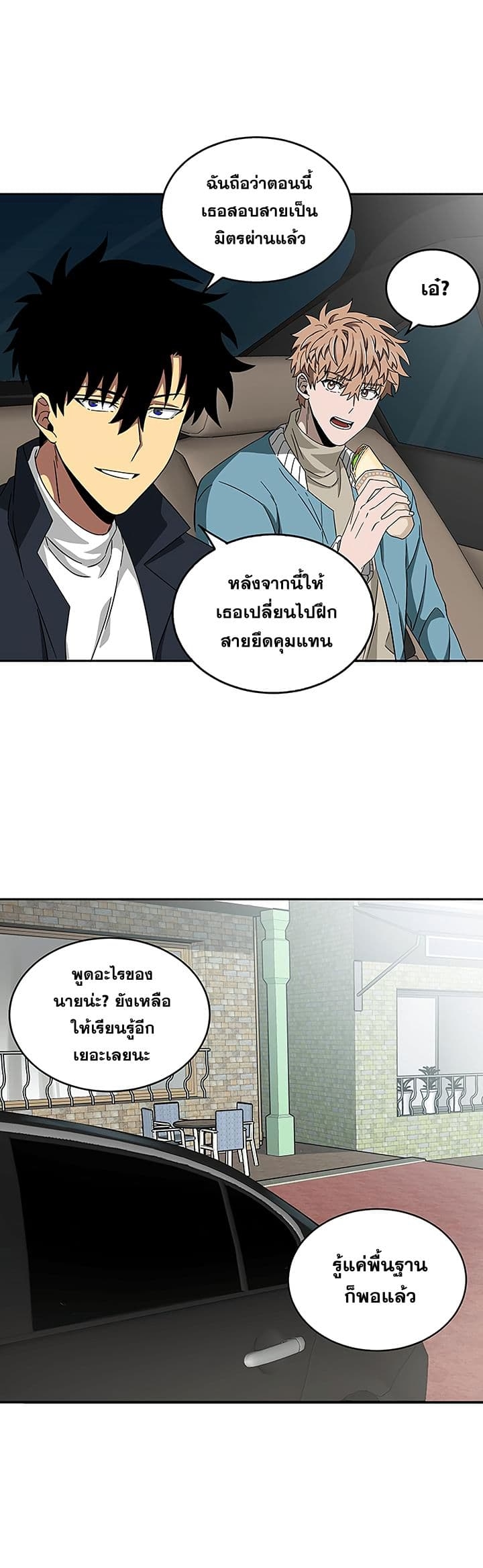 อ่านมังงะ Tomb Raider King ตอนที่ 37/6.jpg