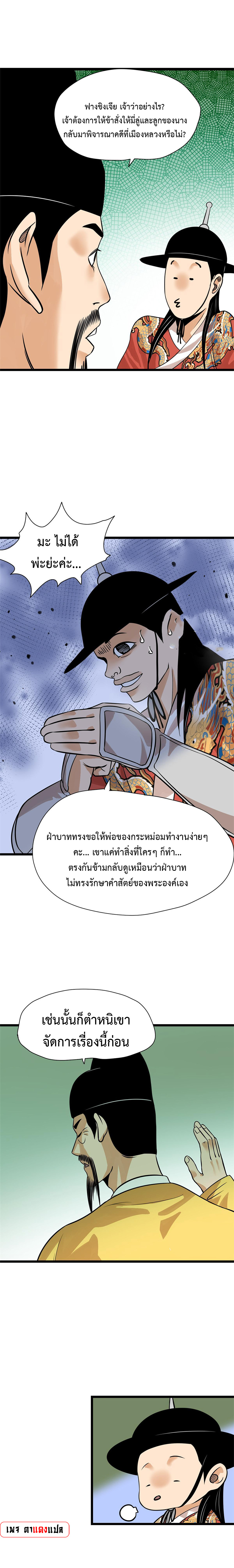 อ่านมังงะ Ming Dynasty’s Prodigal Son ตอนที่ 195/6.jpg