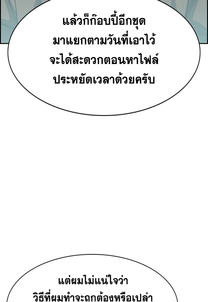 อ่านมังงะ True Education ตอนที่ 139/70.jpg