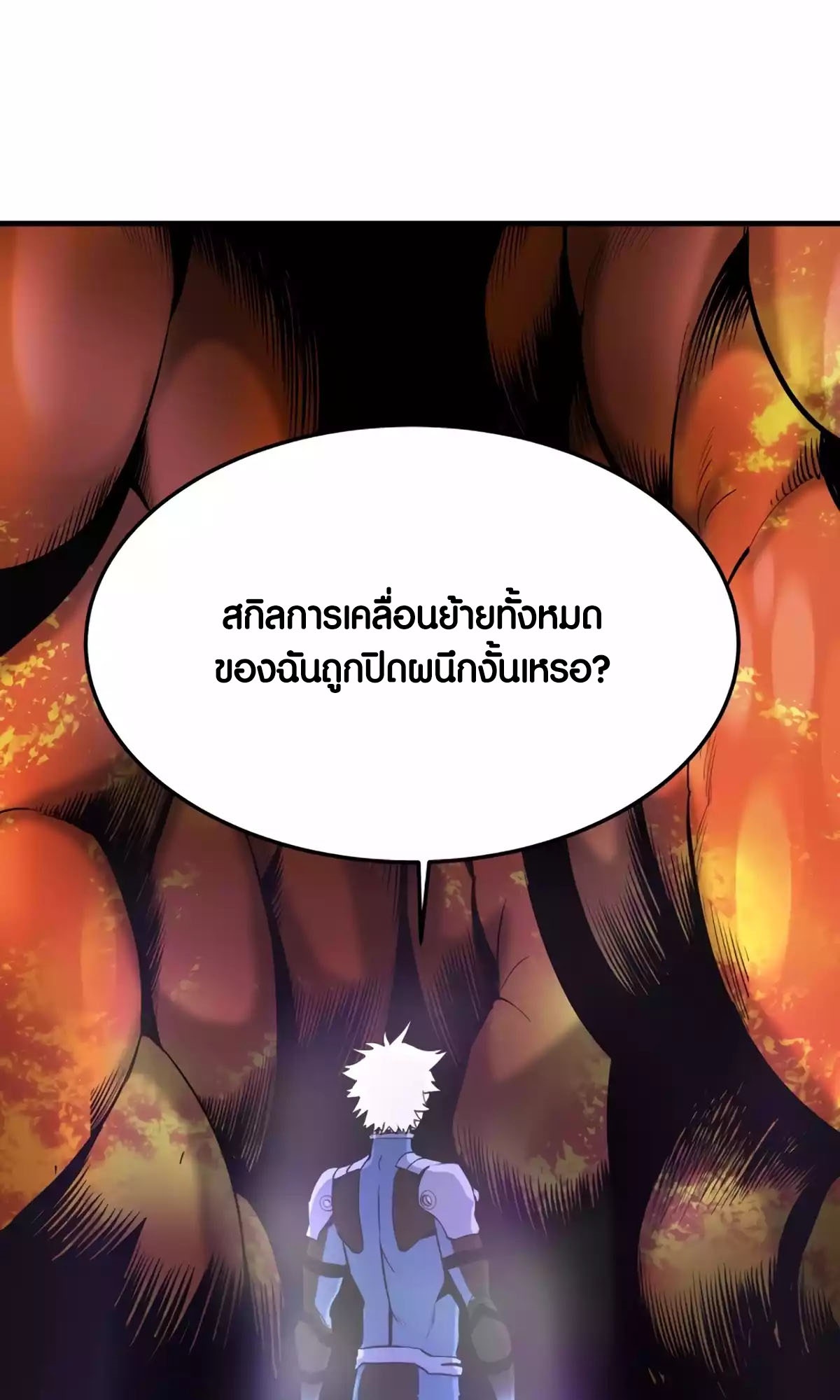 อ่านมังงะ Han Dae Sung That Returned From Hell ตอนที่ 86/72.jpg