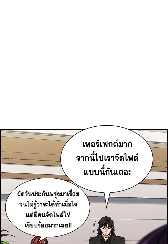 อ่านมังงะ True Education ตอนที่ 139/74.jpg