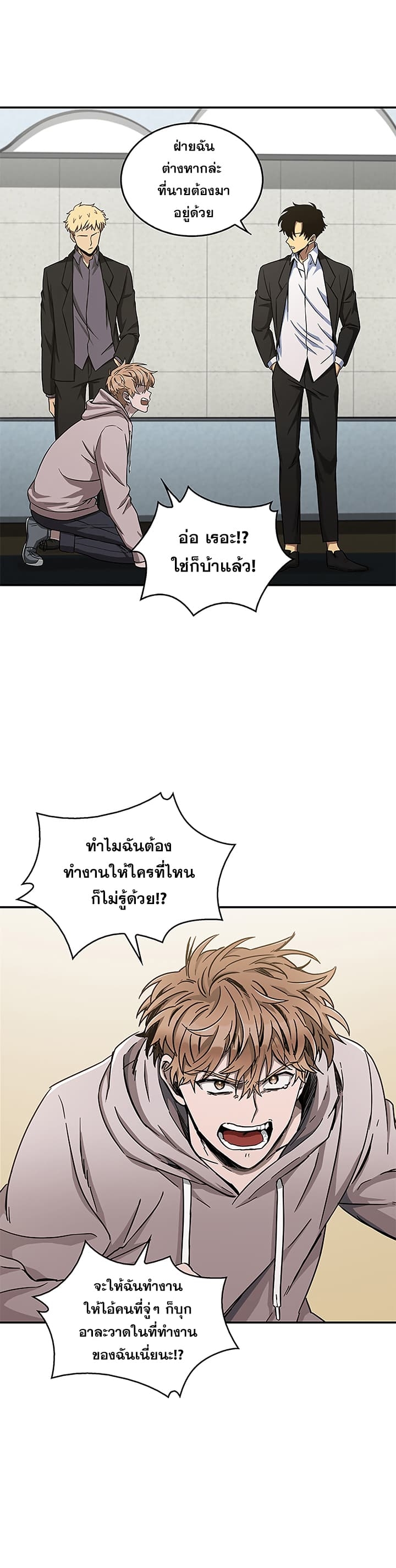 อ่านมังงะ Tomb Raider King ตอนที่ 29/7.jpg