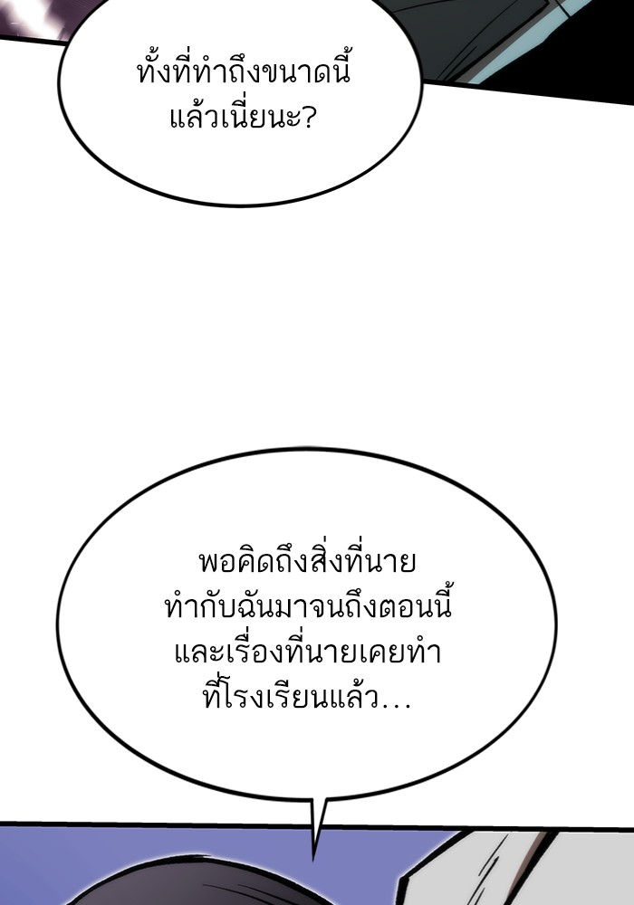 อ่านมังงะ Ultra Alter ตอนที่ 104/74.jpg