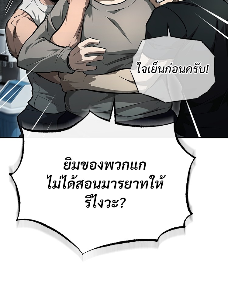 อ่านมังงะ Devil Returns To School Days ตอนที่ 51/75.jpg