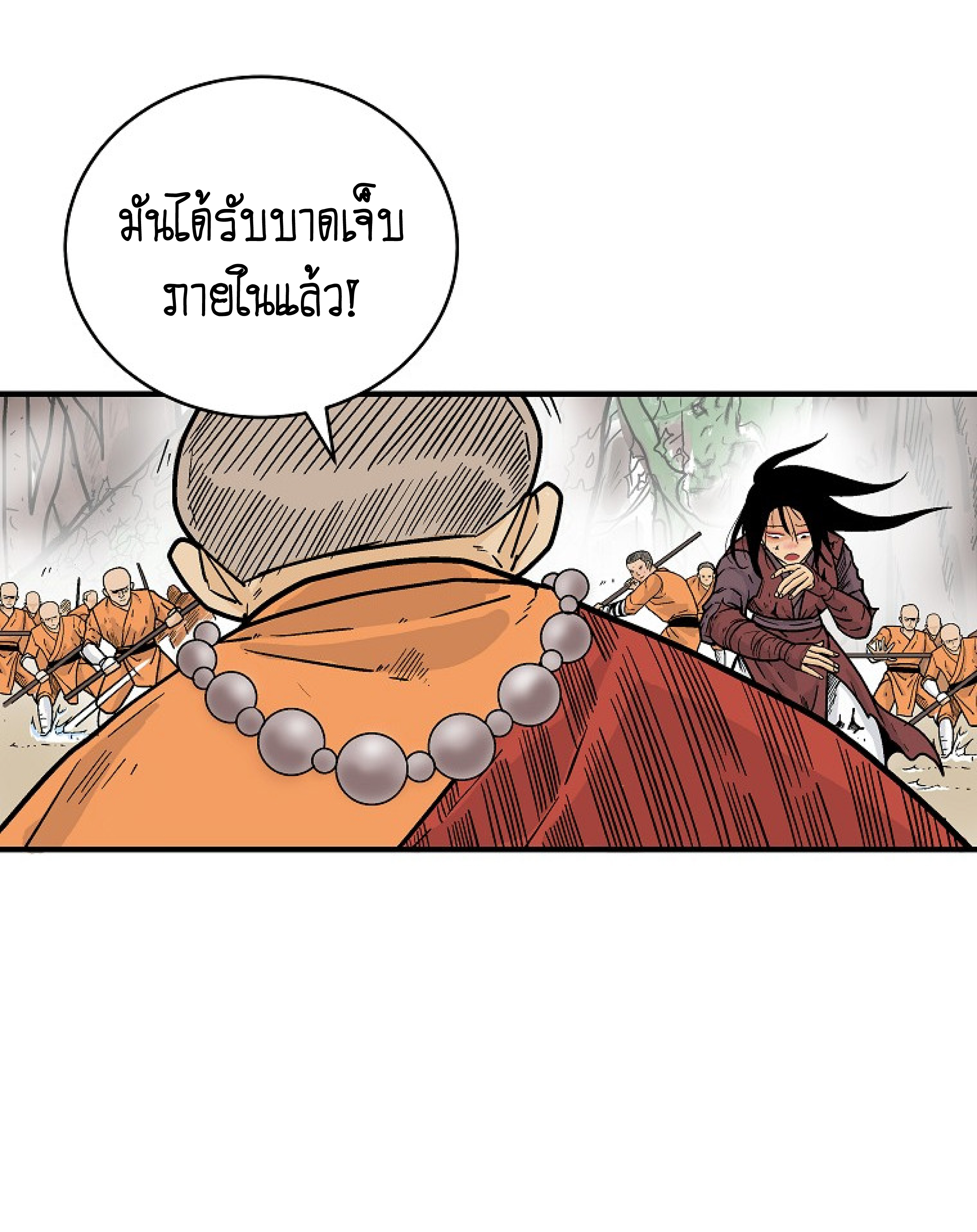 อ่านมังงะ Fist Demon of Mount Hua ตอนที่ 143/7.jpg