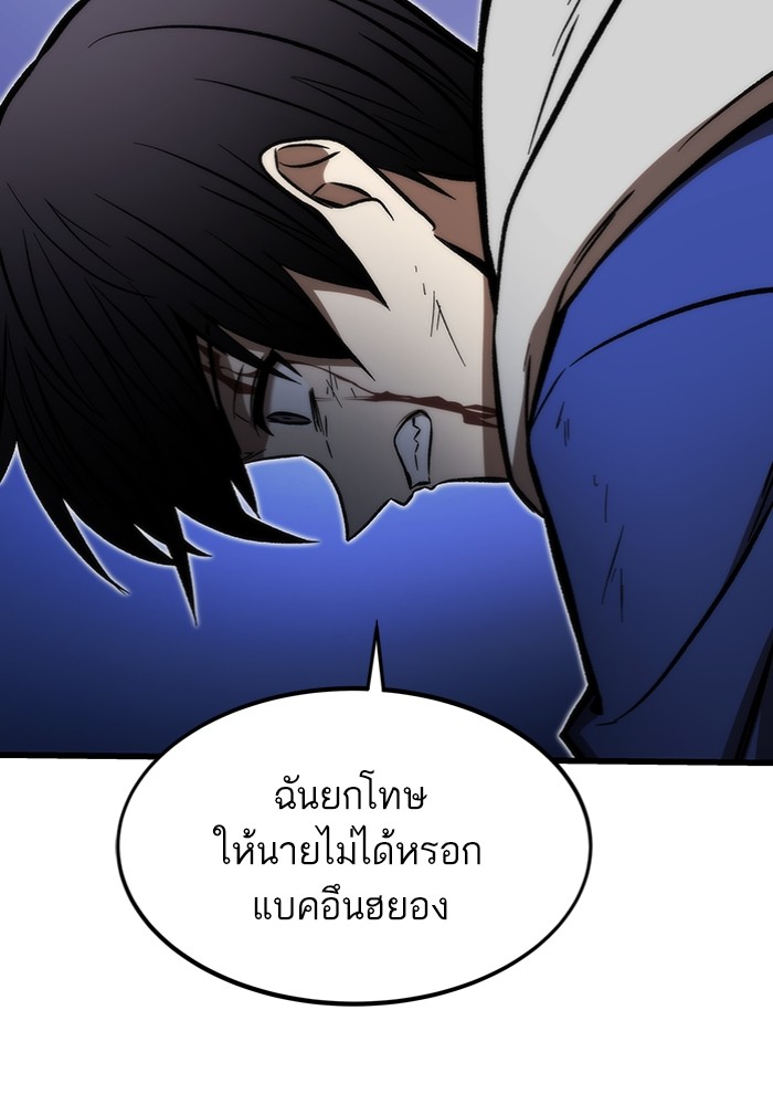 อ่านมังงะ Ultra Alter ตอนที่ 104/75.jpg