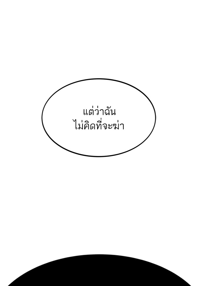 อ่านมังงะ Ultra Alter ตอนที่ 104/76.jpg