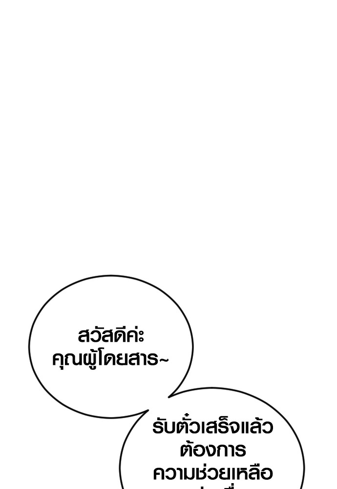 อ่านมังงะ Juvenile Offender ตอนที่ 51/77.jpg