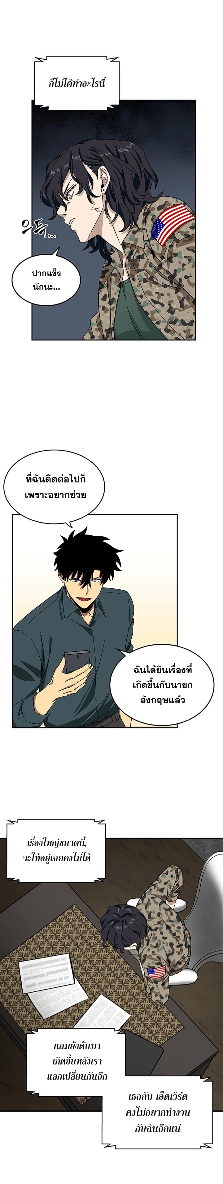 อ่านมังงะ Tomb Raider King ตอนที่ 35/7.jpg