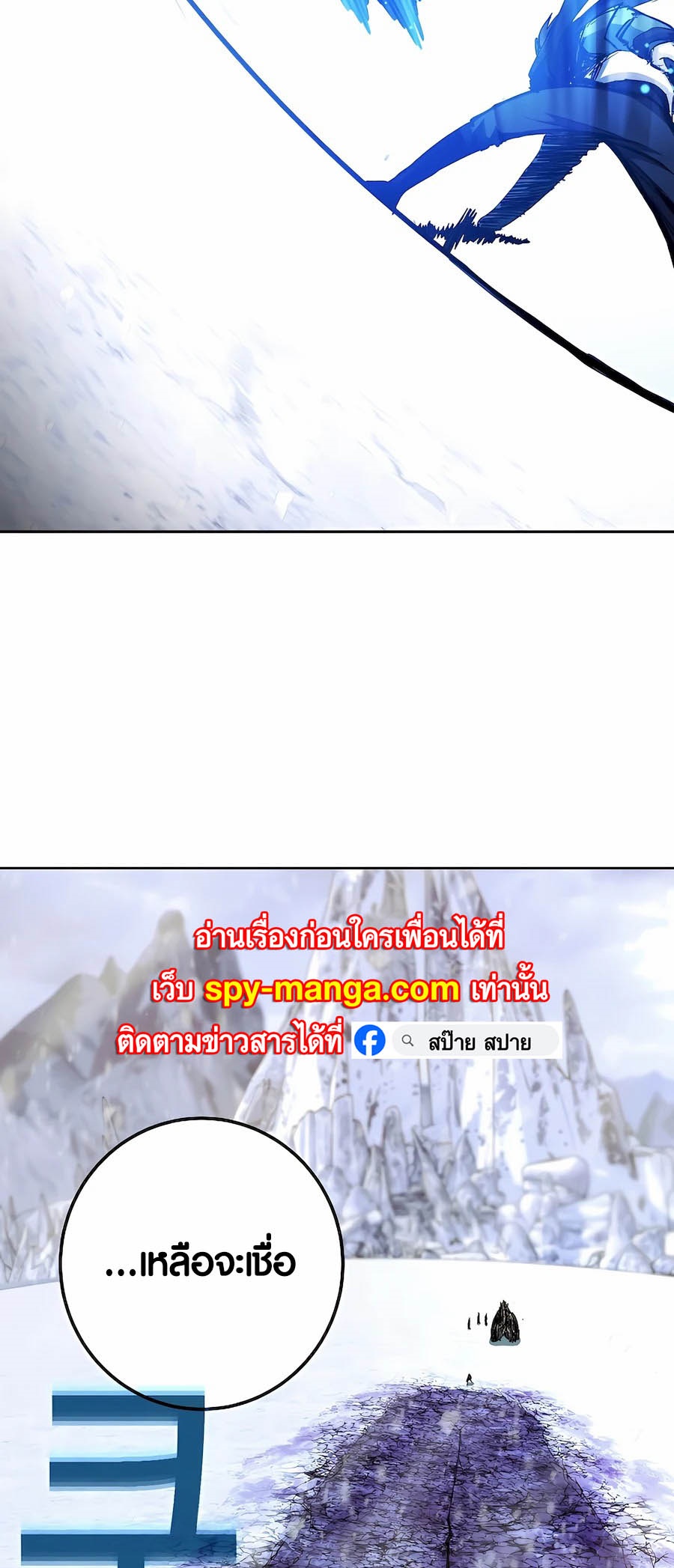 อ่านมังงะ The Part-Time Land of the Gods ตอนที่ 61/78.jpg