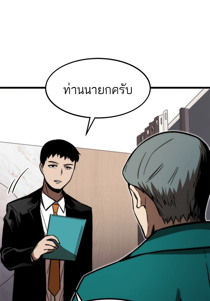 อ่านมังงะ Ultra Alter ตอนที่ 105/79.jpg