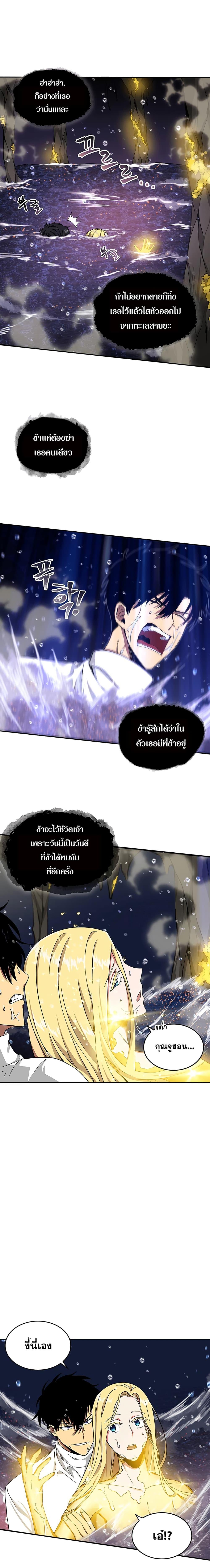 อ่านมังงะ Tomb Raider King ตอนที่ 38/7_0.jpg