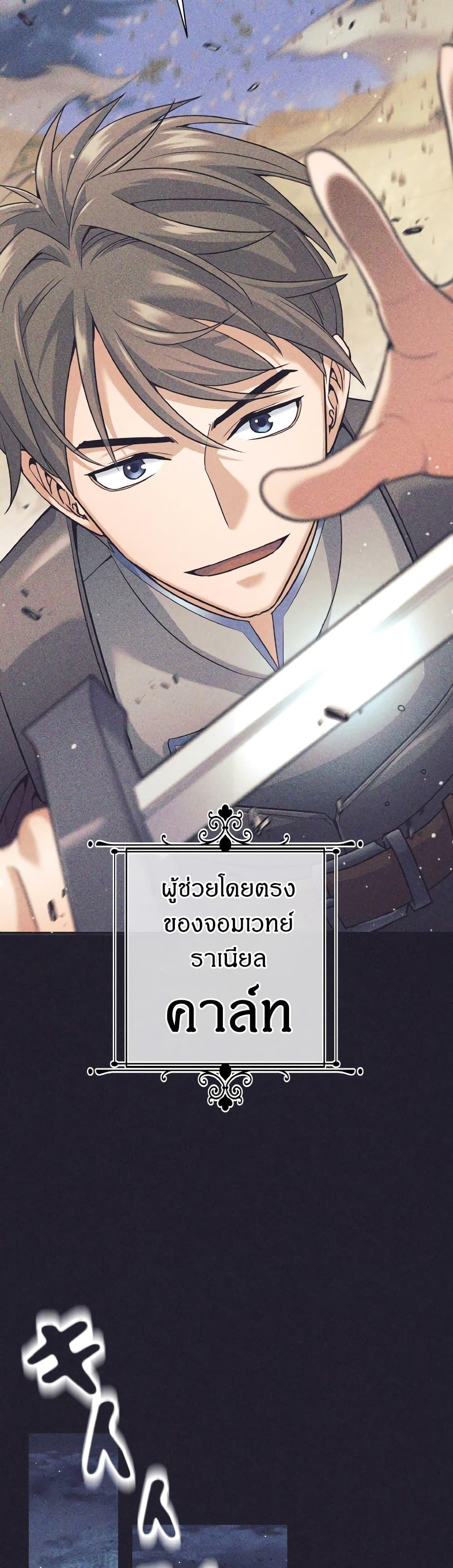 อ่านมังงะ I Quit the Hero’s Party ตอนที่ 25/7.jpg