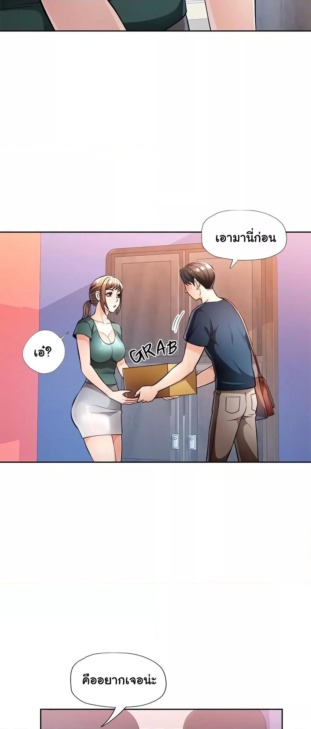 อ่านมังงะ Wait, I’m a Married Woman! ตอนที่ 17/7.jpg