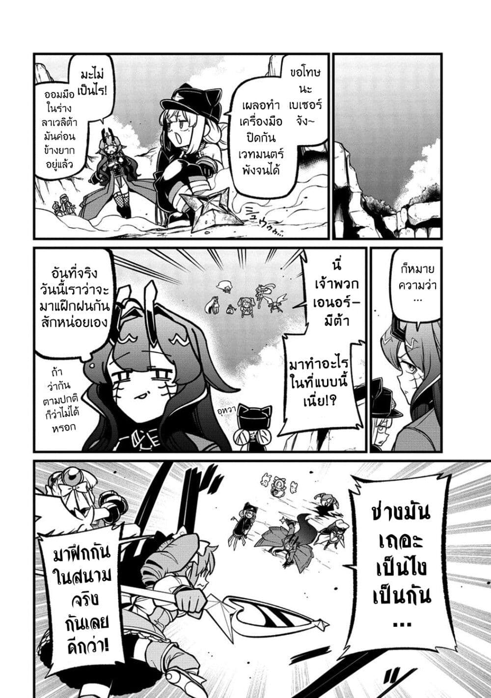 อ่านมังงะ Looking up to Magical Girls ตอนที่ 51/7.jpg