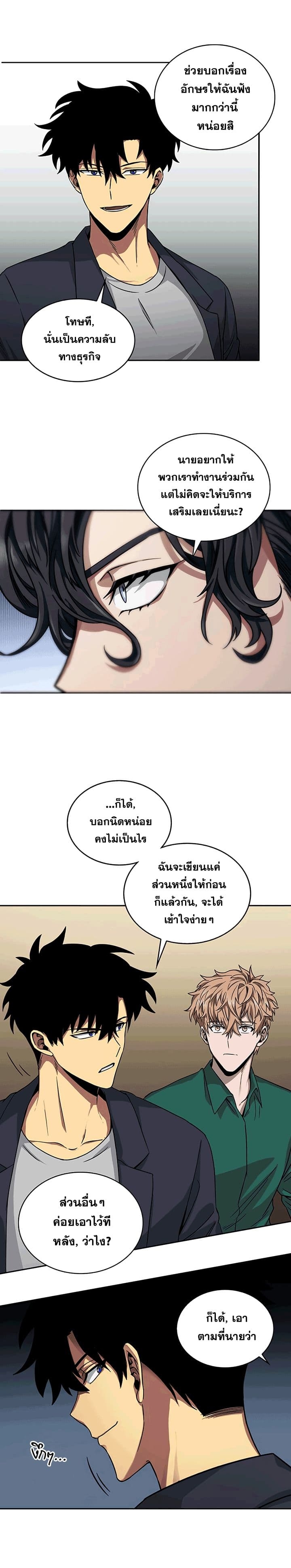 อ่านมังงะ Tomb Raider King ตอนที่ 36/7.jpg