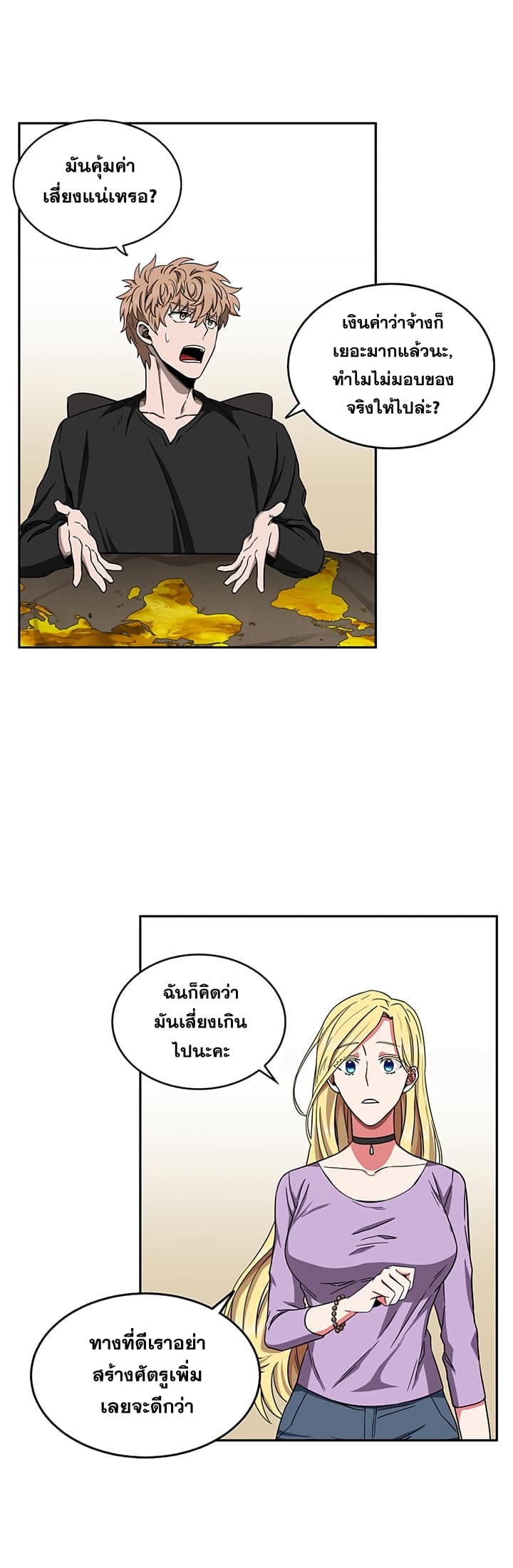 อ่านมังงะ Tomb Raider King ตอนที่ 34/7.jpg