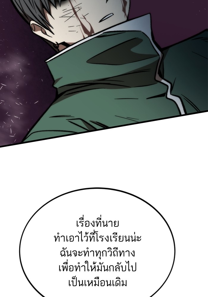 อ่านมังงะ Ultra Alter ตอนที่ 104/80.jpg