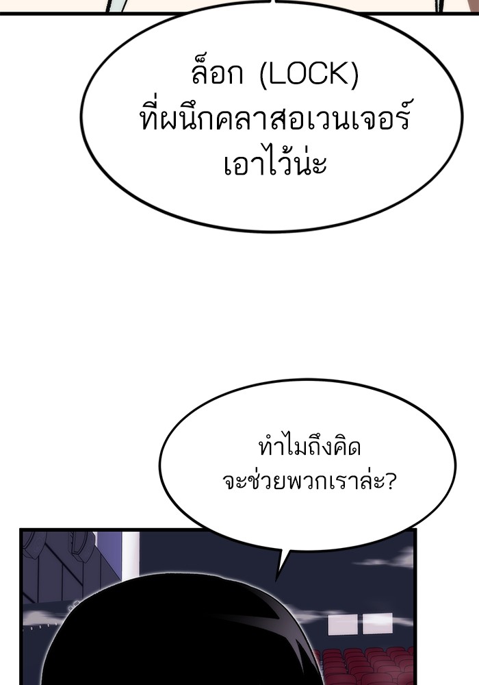 อ่านมังงะ Ultra Alter ตอนที่ 105/8.jpg