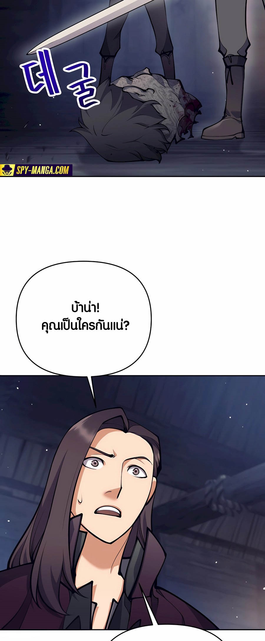 อ่านมังงะ Doomed Character of a Dark Fantasy World ตอนที่ 28/82.jpg