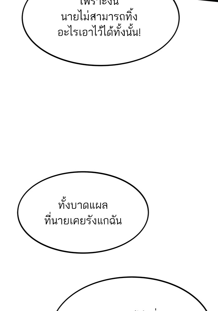 อ่านมังงะ Ultra Alter ตอนที่ 104/82.jpg