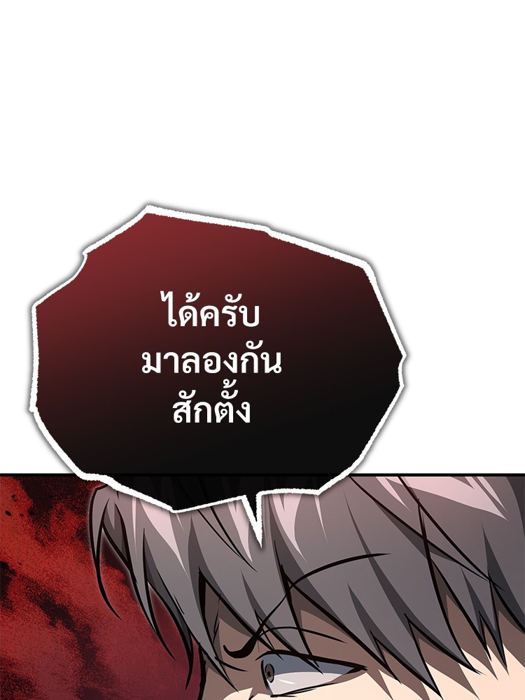 อ่านมังงะ Devil Returns To School Days ตอนที่ 51/83.jpg