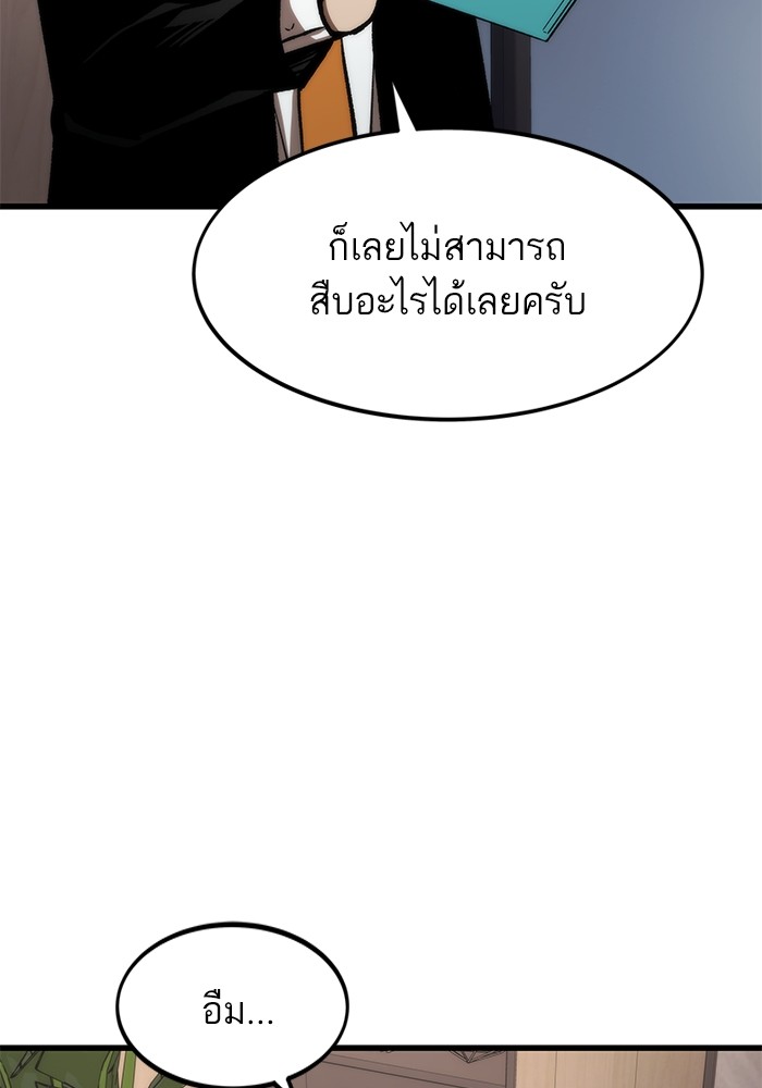 อ่านมังงะ Ultra Alter ตอนที่ 105/83.jpg