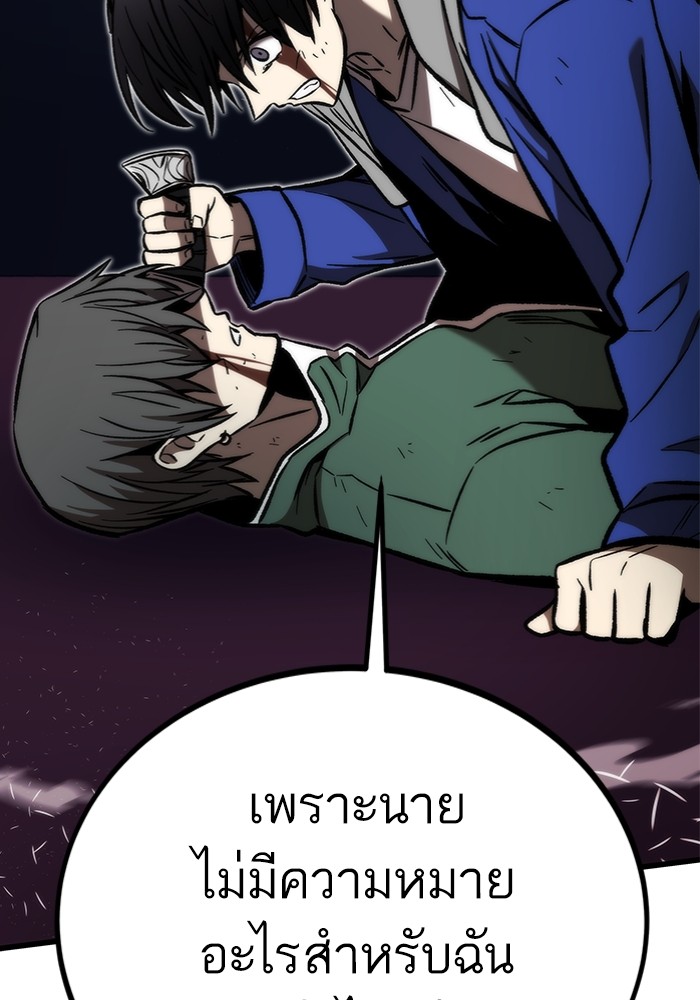 อ่านมังงะ Ultra Alter ตอนที่ 104/84.jpg