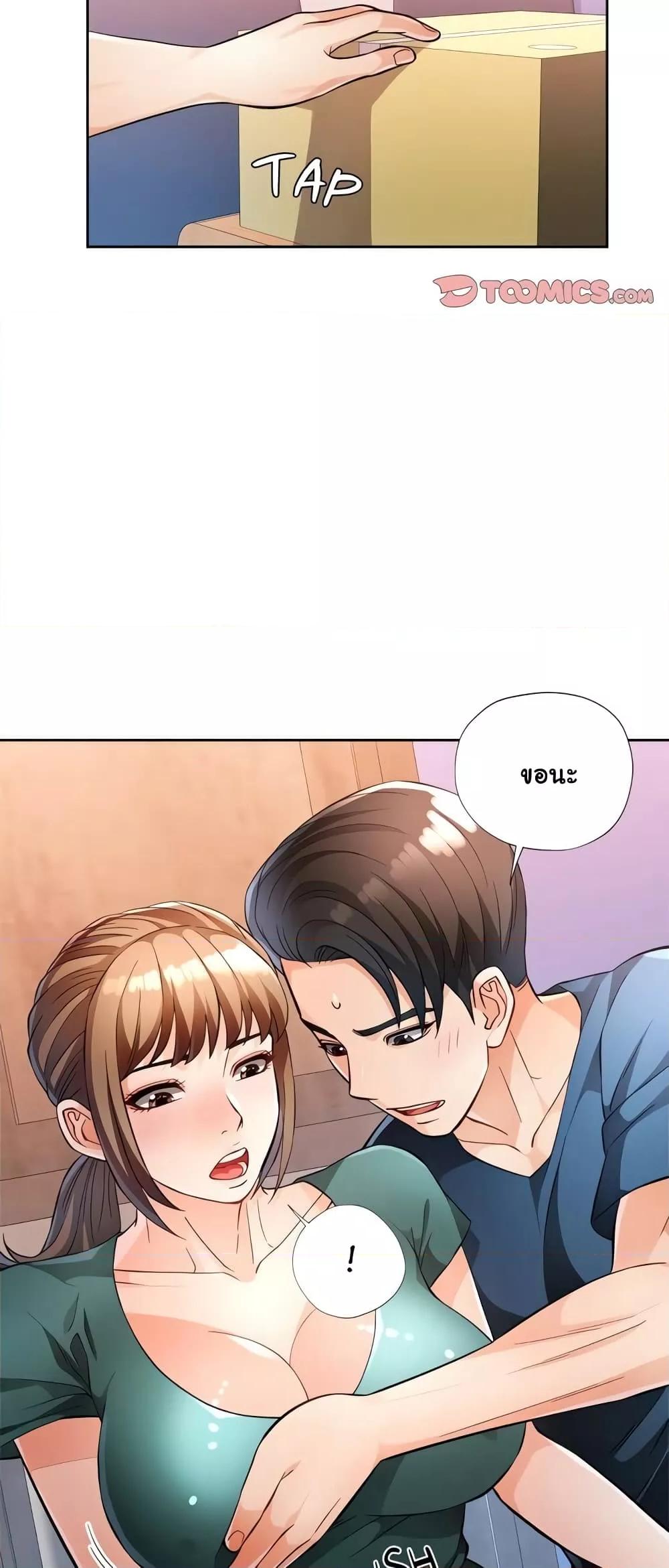 อ่านมังงะ Wait, I’m a Married Woman! ตอนที่ 17/8.jpg