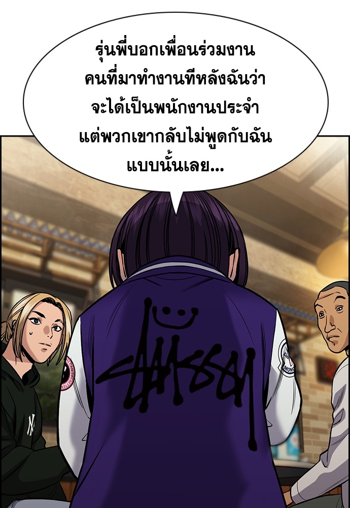 อ่านมังงะ True Education ตอนที่ 139/85.jpg