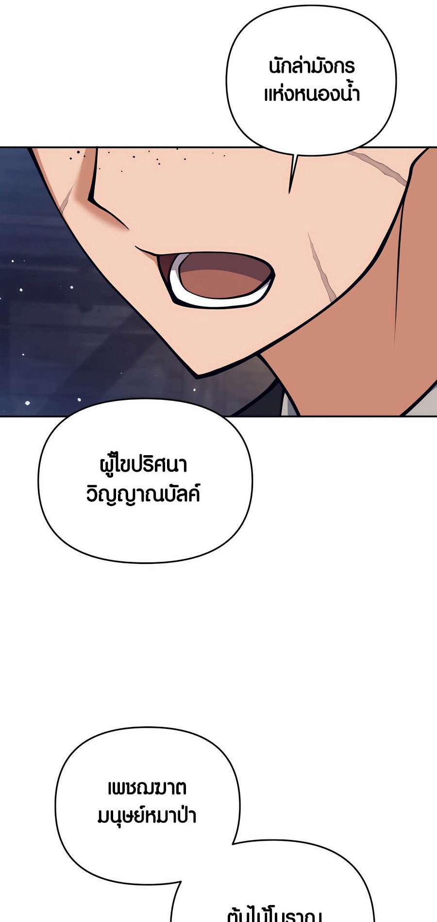 อ่านมังงะ Doomed Character of a Dark Fantasy World ตอนที่ 28/86.jpg