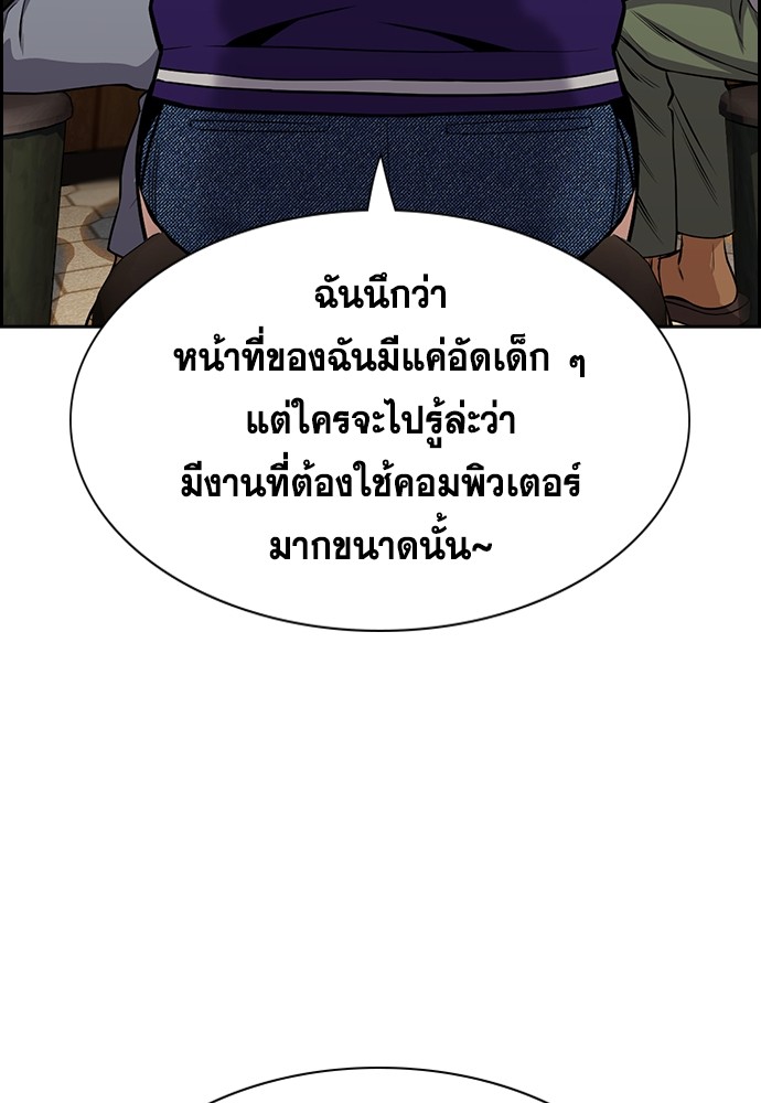 อ่านมังงะ True Education ตอนที่ 139/86.jpg