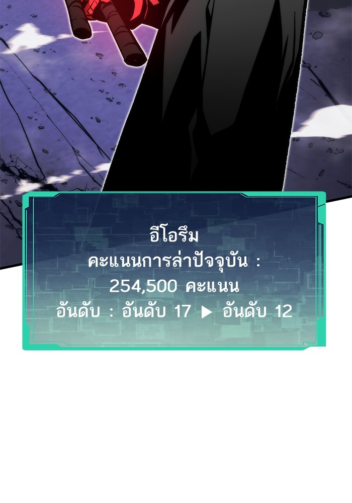 อ่านมังงะ Ultra Alter ตอนที่ 106/86.jpg