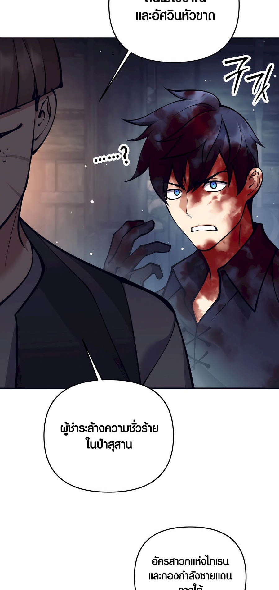 อ่านมังงะ Doomed Character of a Dark Fantasy World ตอนที่ 28/87.jpg