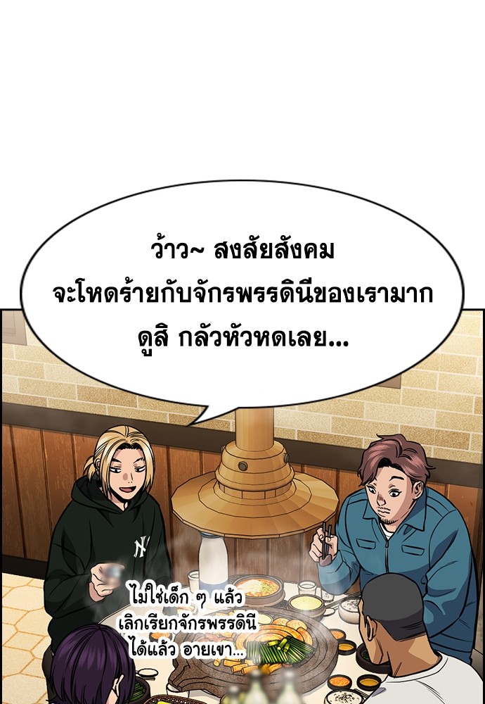 อ่านมังงะ True Education ตอนที่ 139/89.jpg