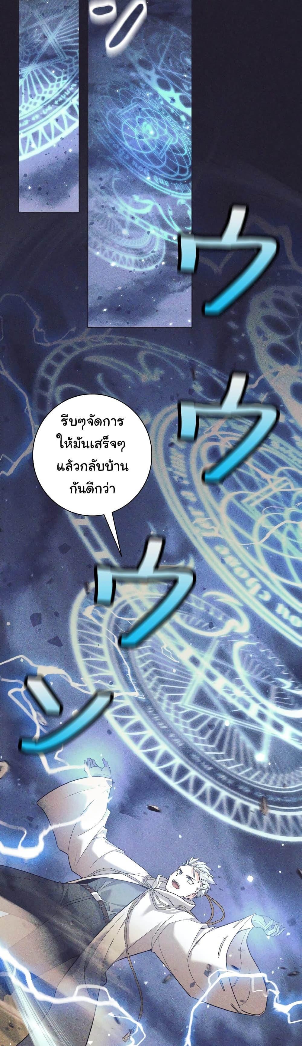 อ่านมังงะ I Quit the Hero’s Party ตอนที่ 25/8.jpg