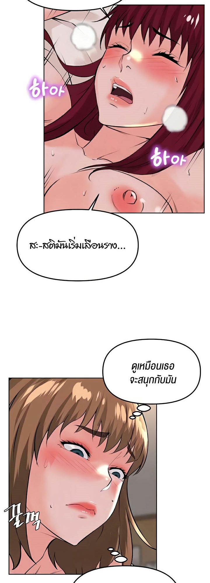 อ่านมังงะ Frequency ตอนที่ 37/8.jpg