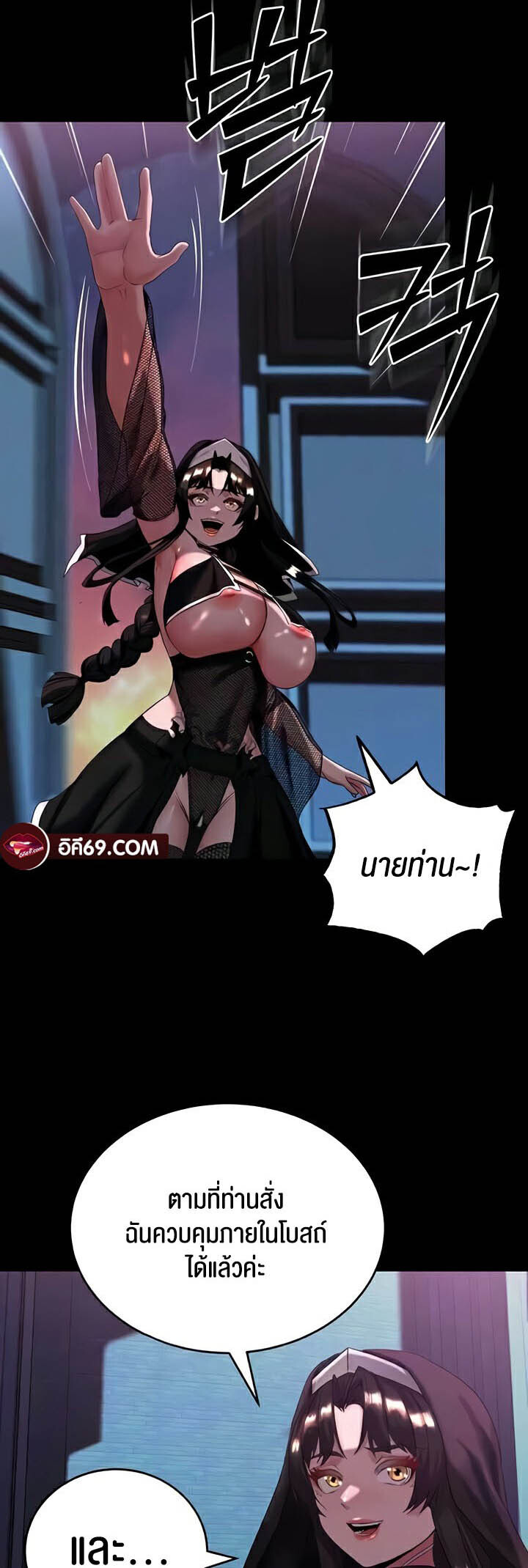 อ่านมังงะ Corruption in the Dungeon ตอนที่ 14/8.jpg