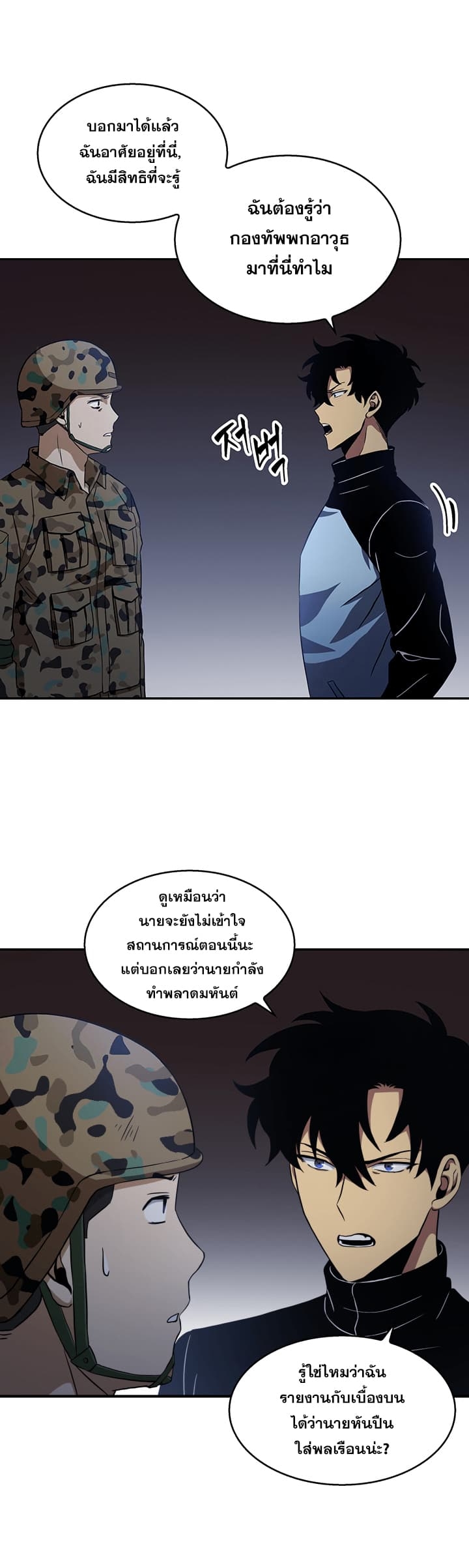 อ่านมังงะ Tomb Raider King ตอนที่ 5/8.jpg