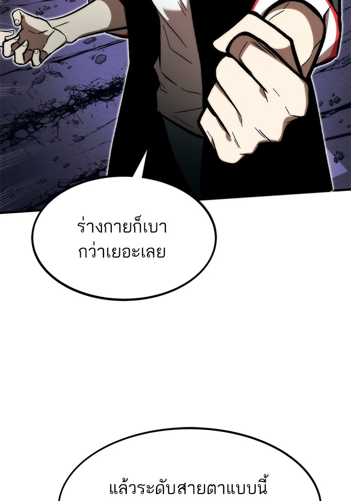 อ่านมังงะ Ultra Alter ตอนที่ 106/90.jpg